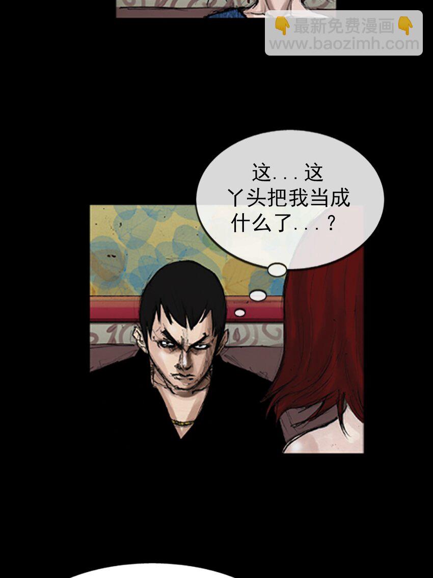 勝券在握 - 第142話 下 - 3