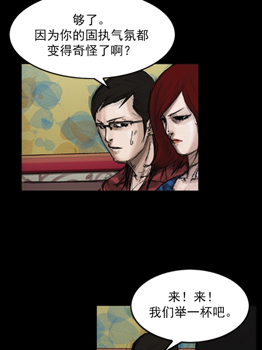 勝券在握 - 第142話 下 - 4