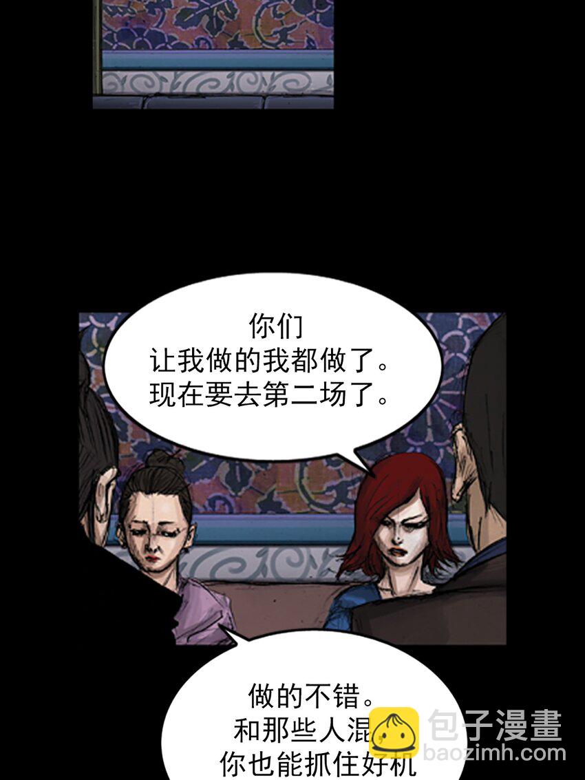 勝券在握 - 第142話 下 - 2