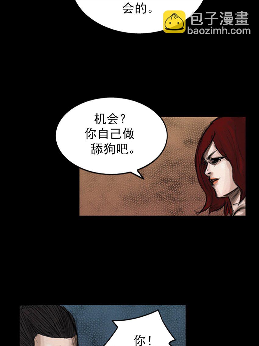 勝券在握 - 第142話 下 - 3