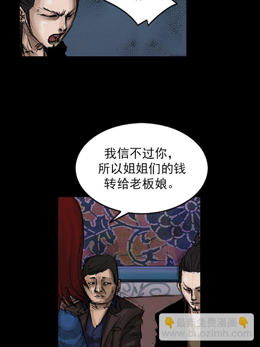 勝券在握 - 第142話 下 - 4