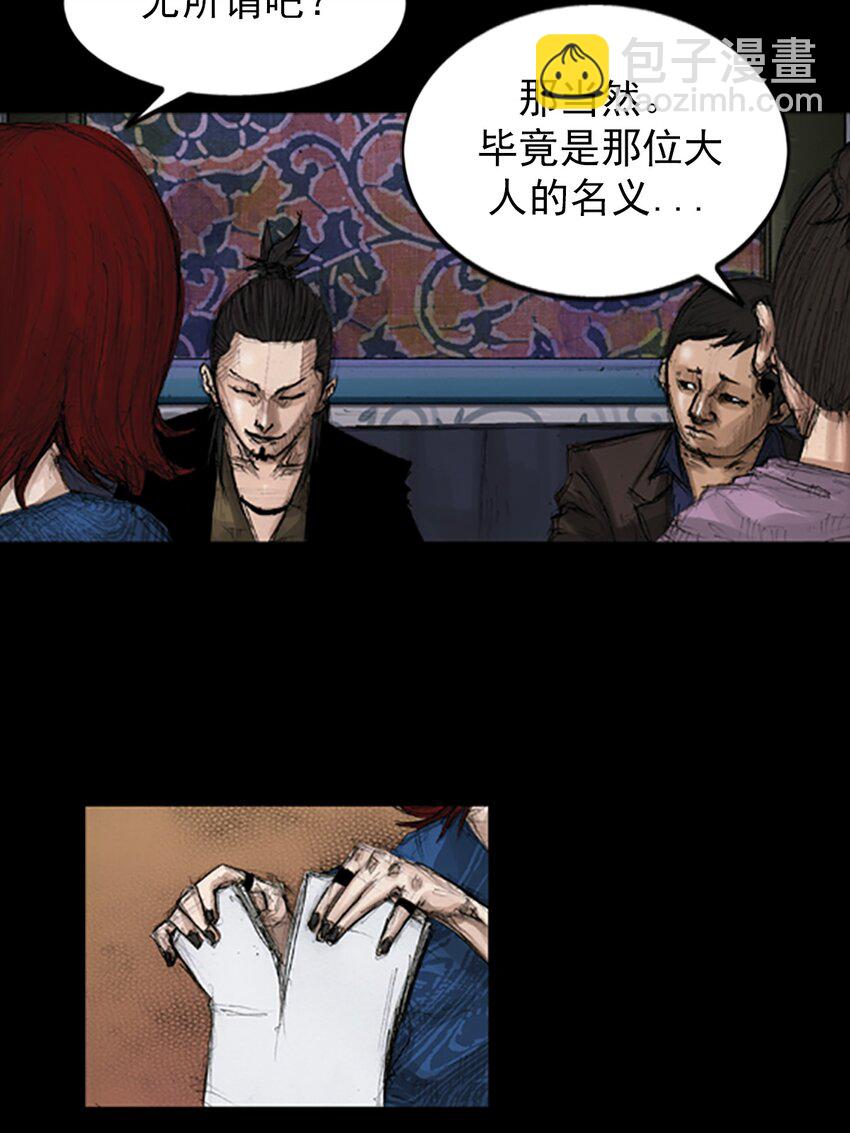 勝券在握 - 第142話 下 - 6