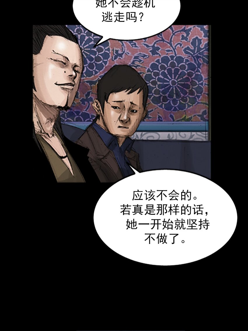 勝券在握 - 第142話 下 - 2