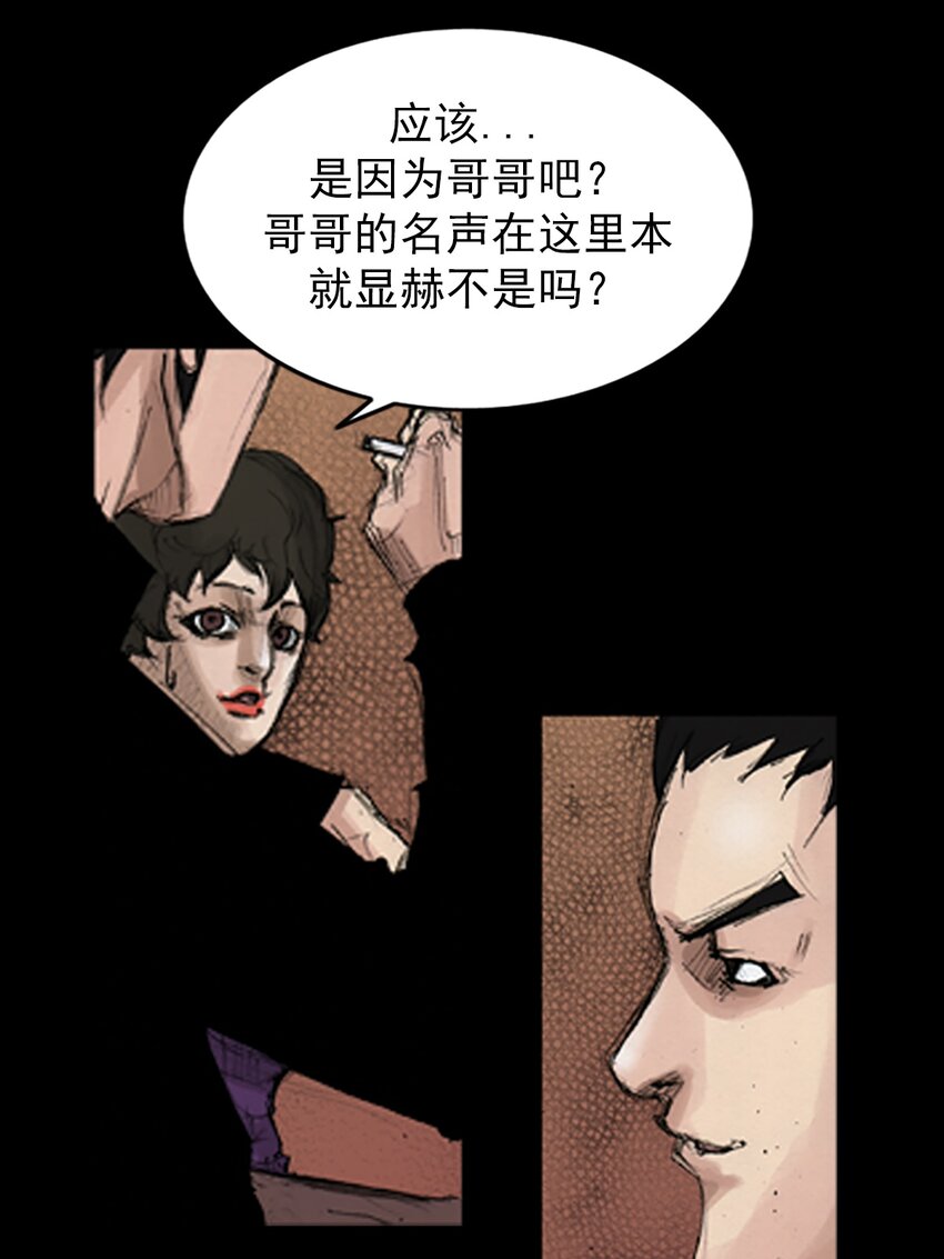 勝券在握 - 第142話 下 - 2