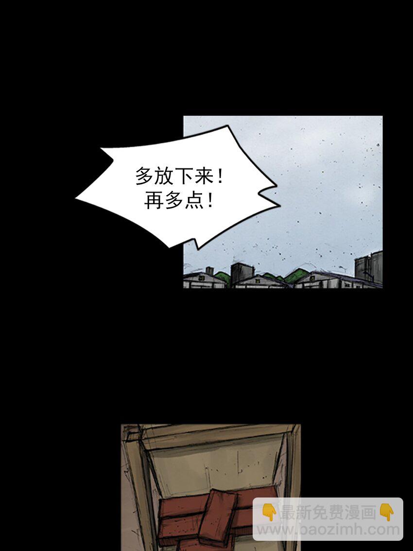 勝券在握 - 第143話 下 - 4