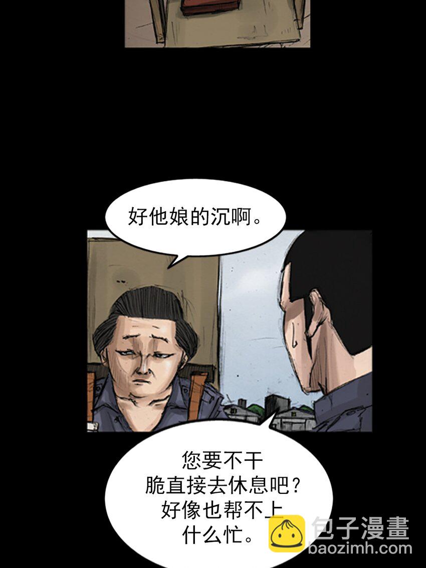 勝券在握 - 第143話 下 - 5