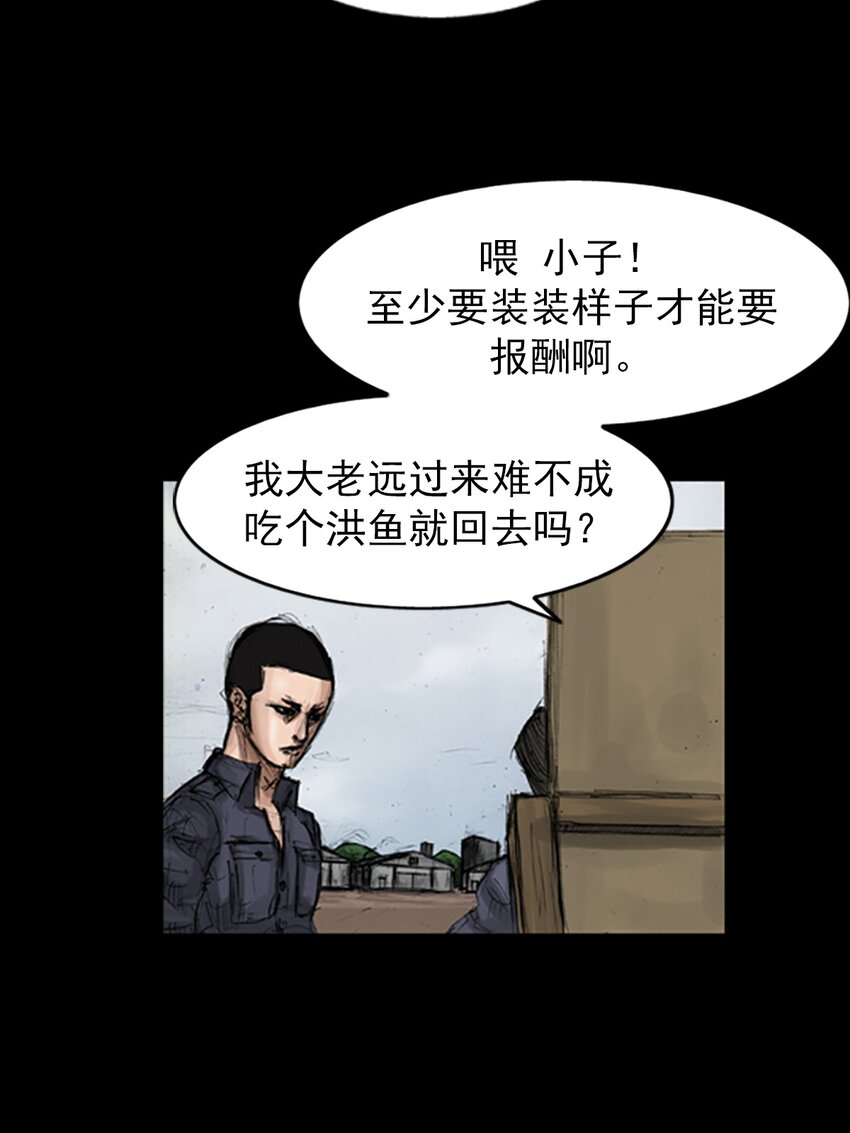 勝券在握 - 第143話 下 - 6