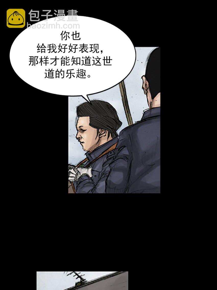 勝券在握 - 第143話 下 - 1