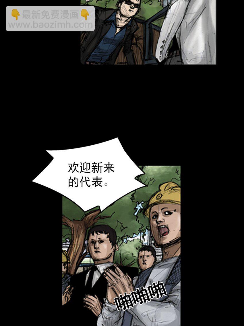 勝券在握 - 第143話 下 - 4