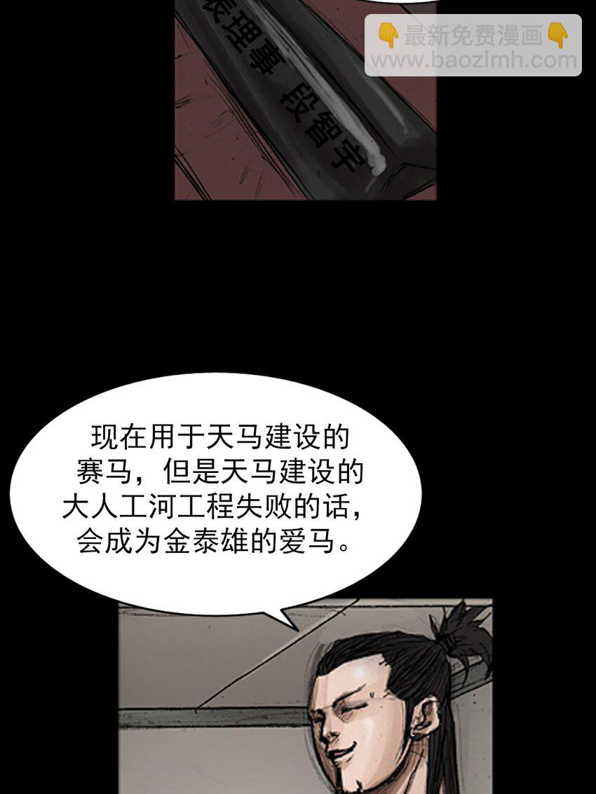 勝券在握 - 第143話 下 - 1