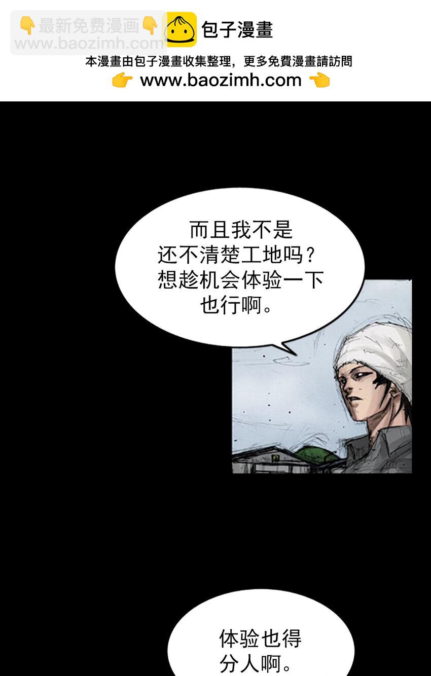 勝券在握 - 第143話 下 - 2