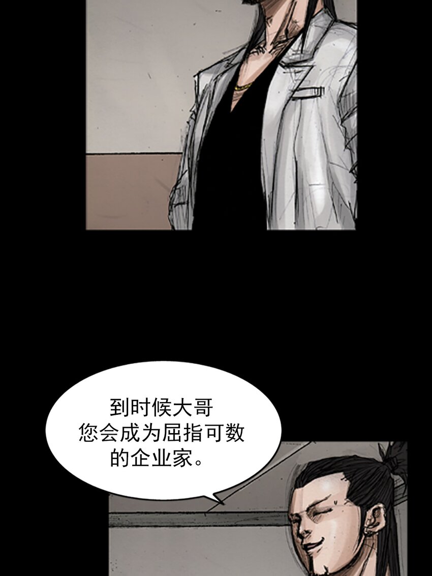 勝券在握 - 第143話 下 - 2