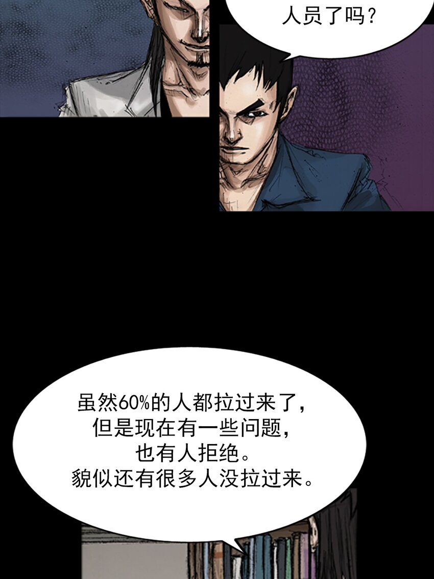 勝券在握 - 第143話 下 - 5