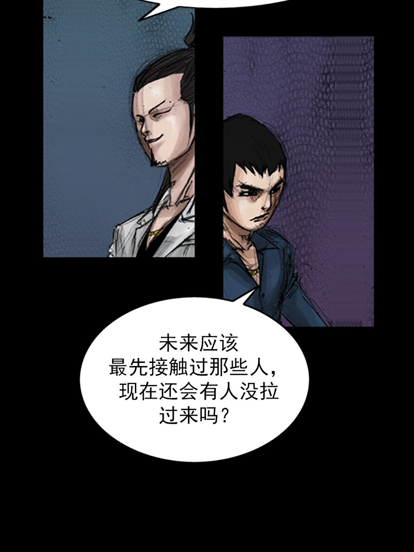 勝券在握 - 第143話 下 - 1