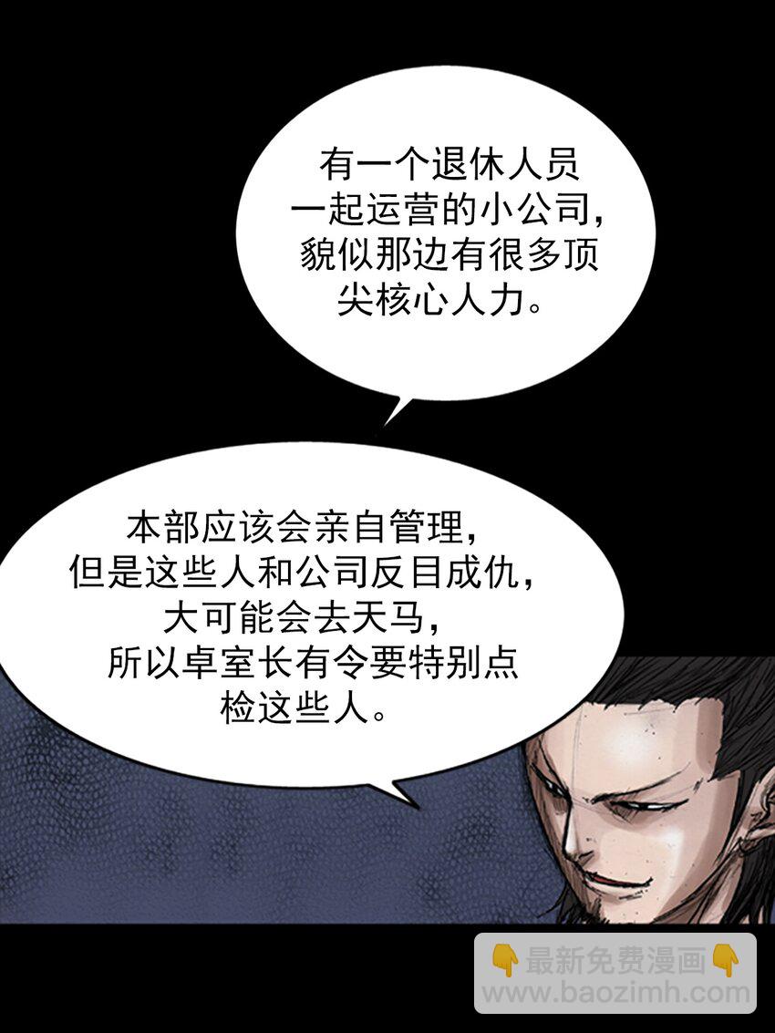 勝券在握 - 第143話 下 - 2