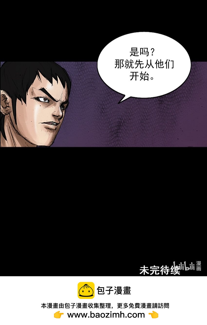 勝券在握 - 第143話 下 - 3