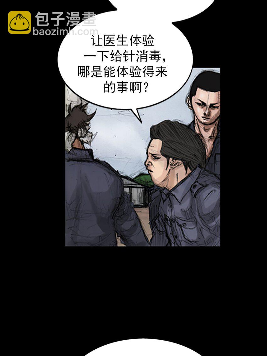 勝券在握 - 第143話 下 - 3