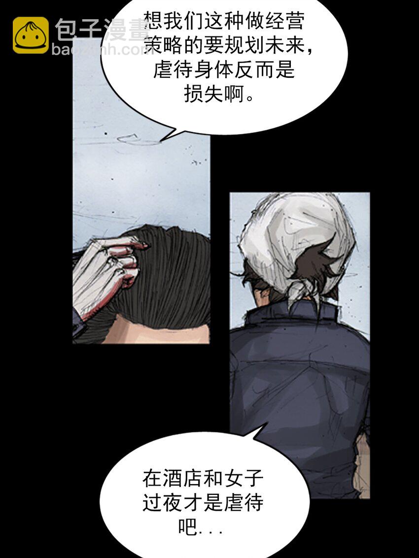 勝券在握 - 第143話 下 - 4