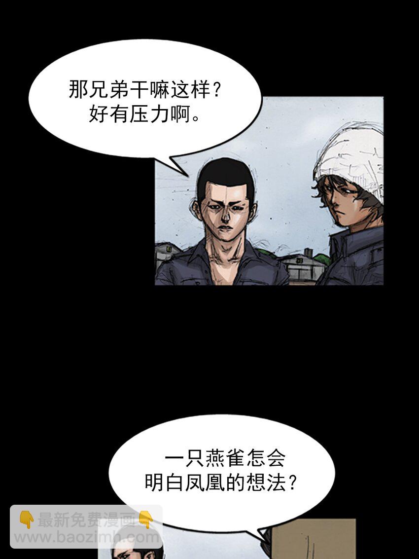 勝券在握 - 第143話 下 - 1