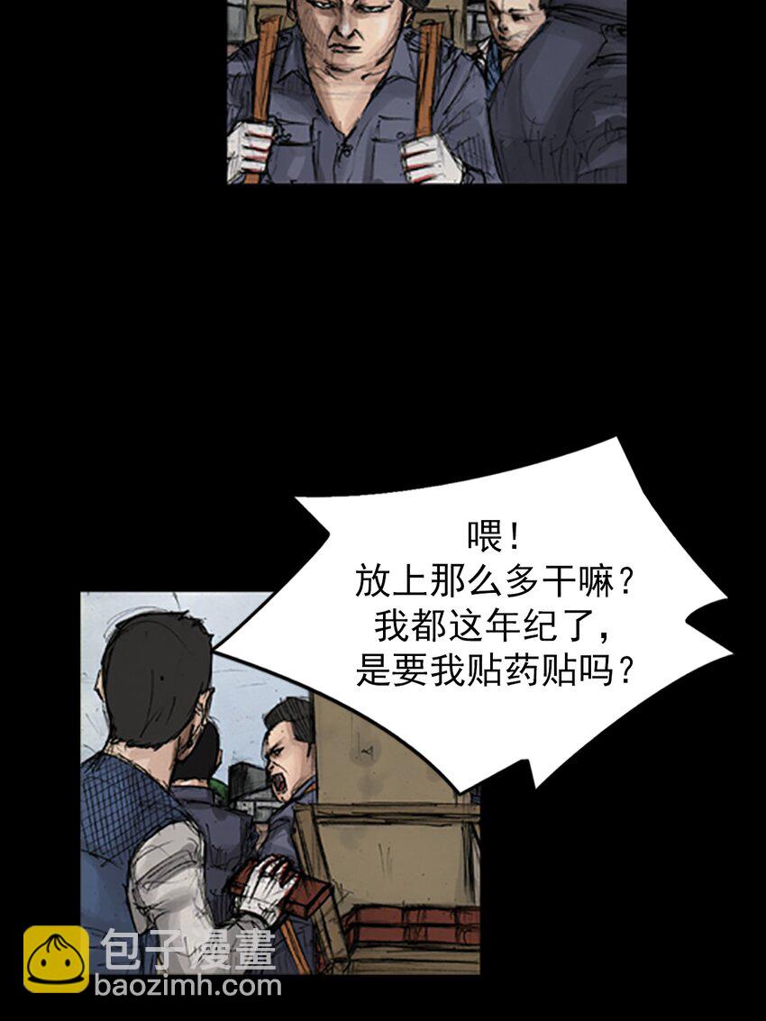 勝券在握 - 第143話 下 - 3