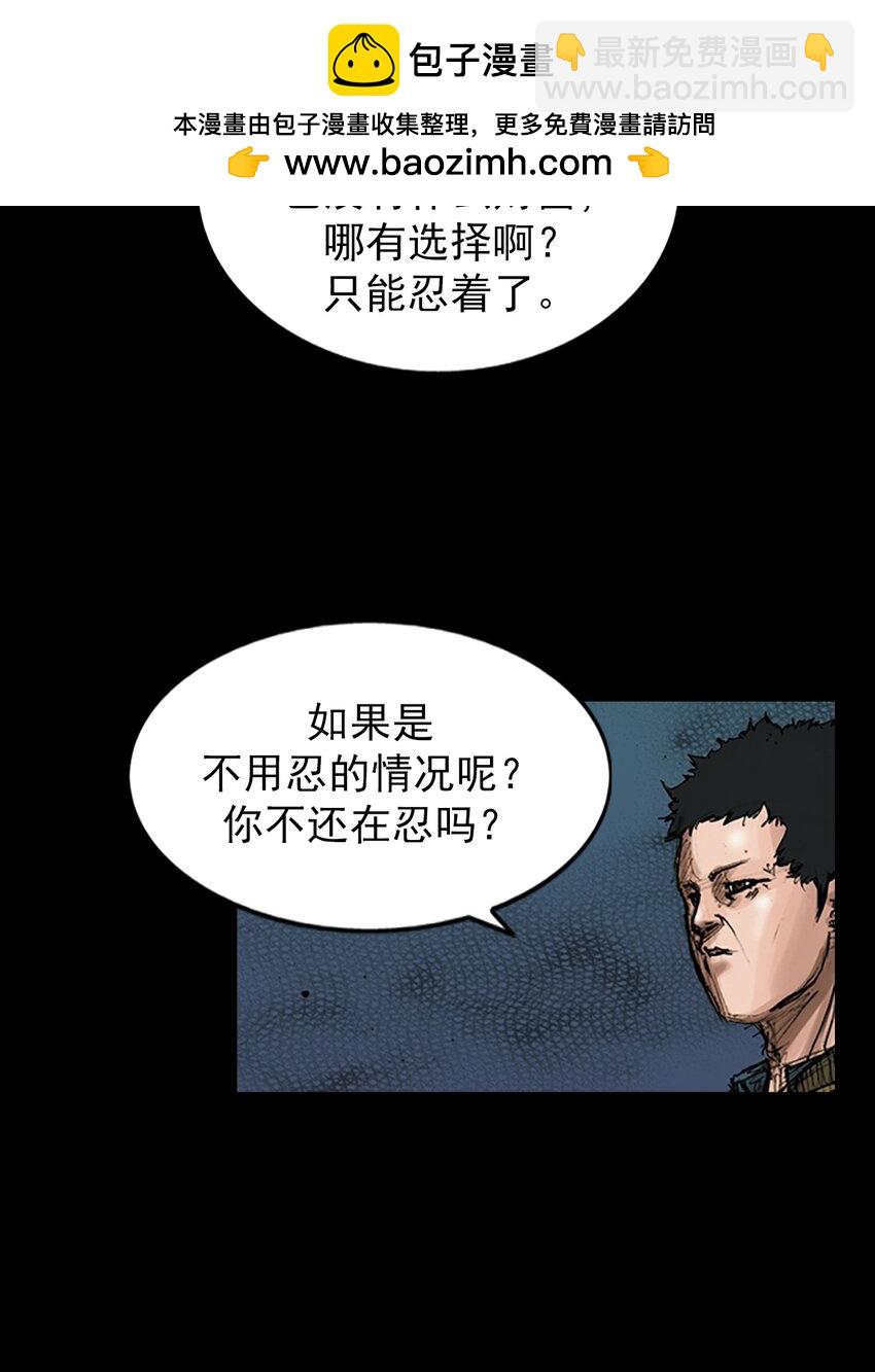 勝券在握 - 第144話 下 - 5