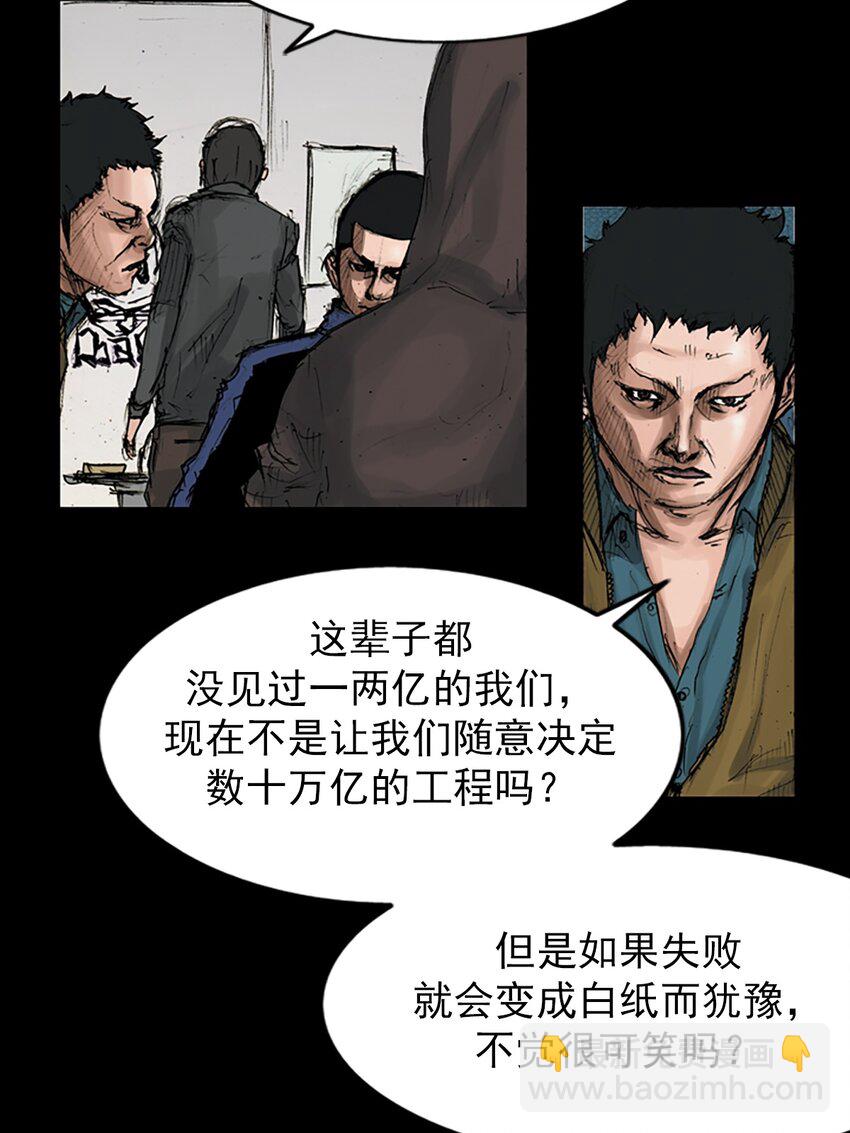 勝券在握 - 第144話 下 - 1