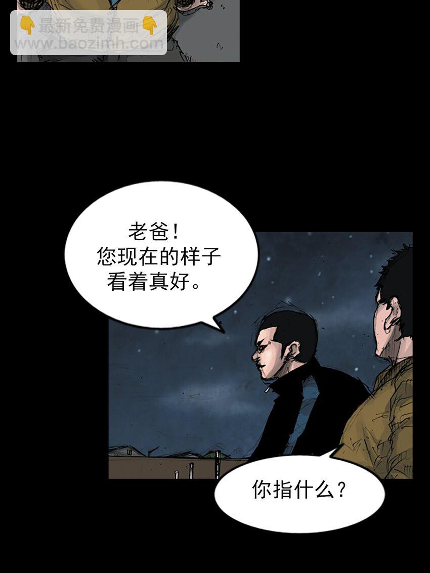 勝券在握 - 第144話 下 - 5