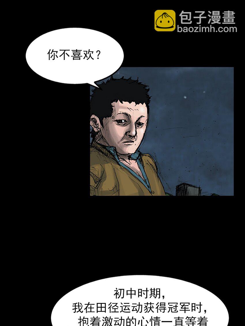 勝券在握 - 第144話 下 - 1