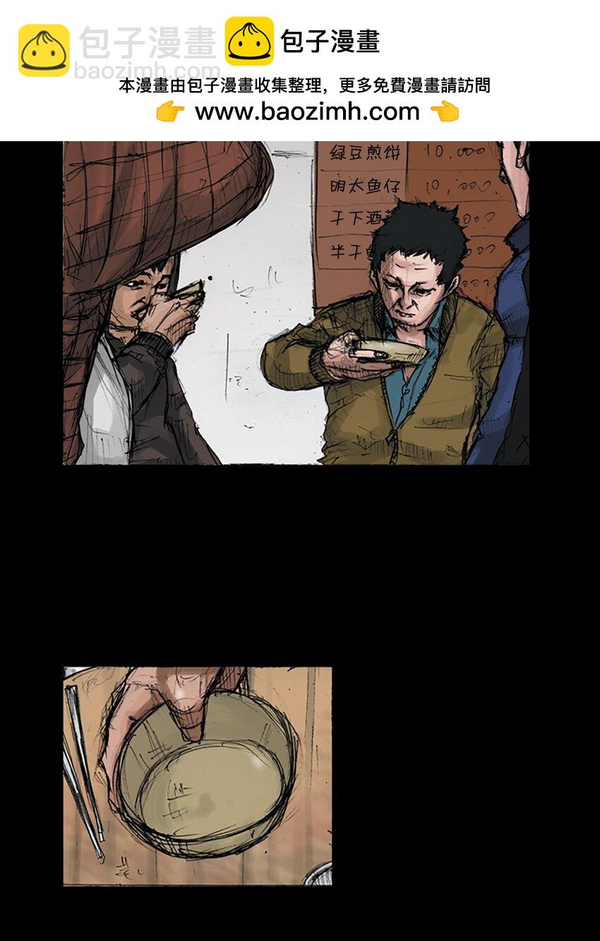 勝券在握 - 第144話 下 - 2