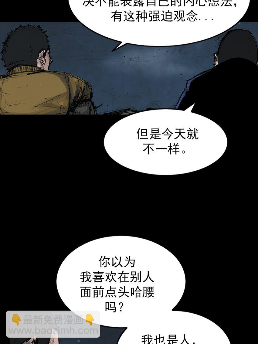 勝券在握 - 第144話 下 - 4