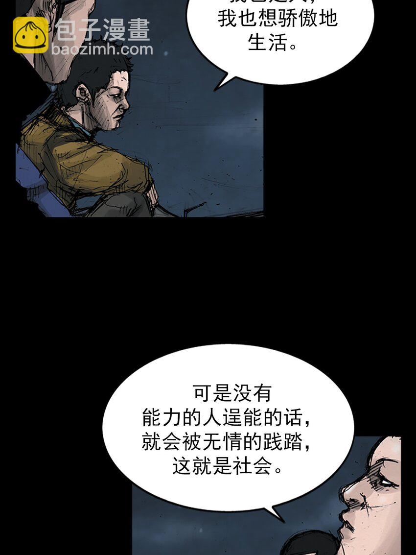 勝券在握 - 第144話 下 - 5