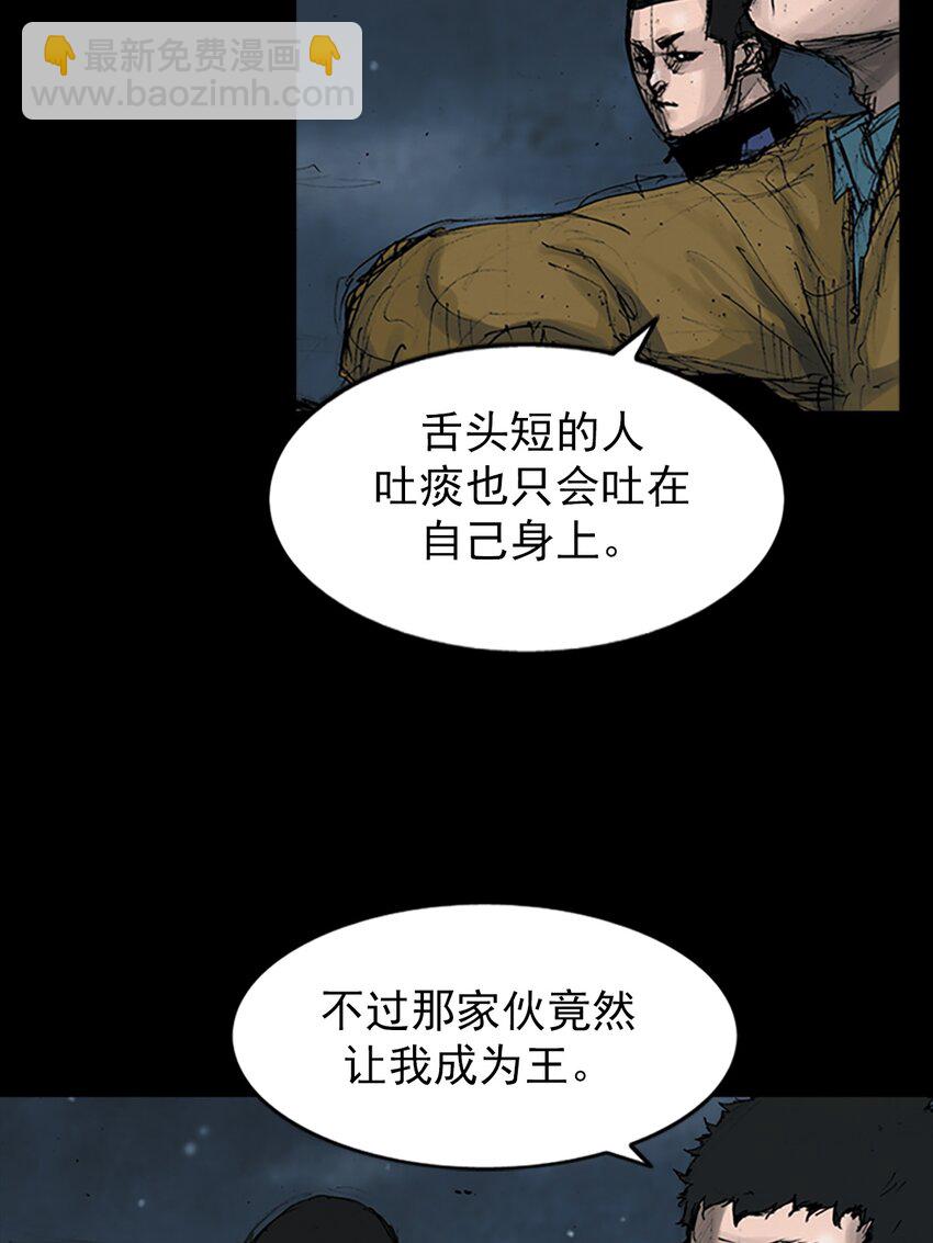 勝券在握 - 第144話 下 - 6