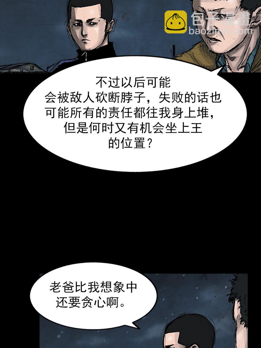 勝券在握 - 第144話 下 - 1