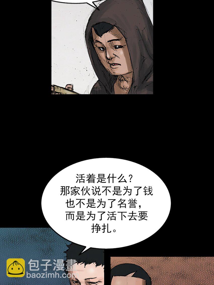 勝券在握 - 第144話 下 - 5