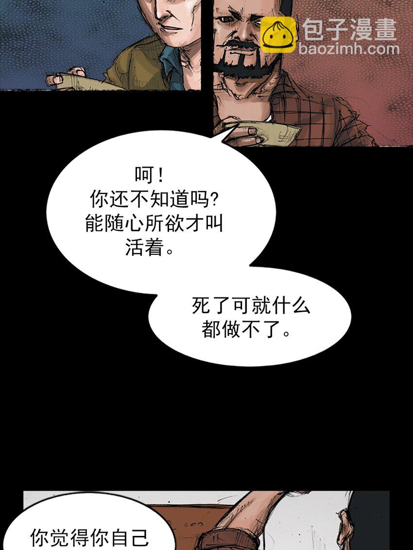 勝券在握 - 第144話 下 - 6