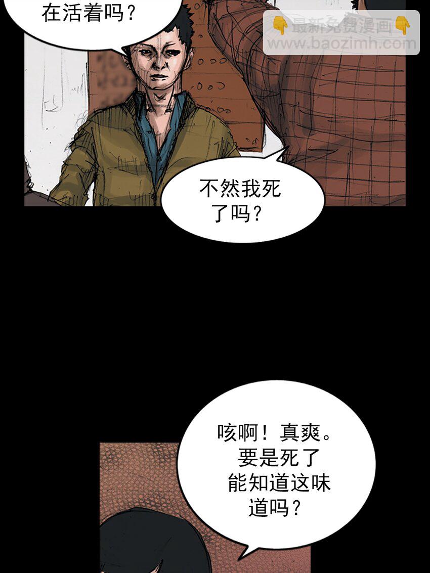 勝券在握 - 第144話 下 - 1