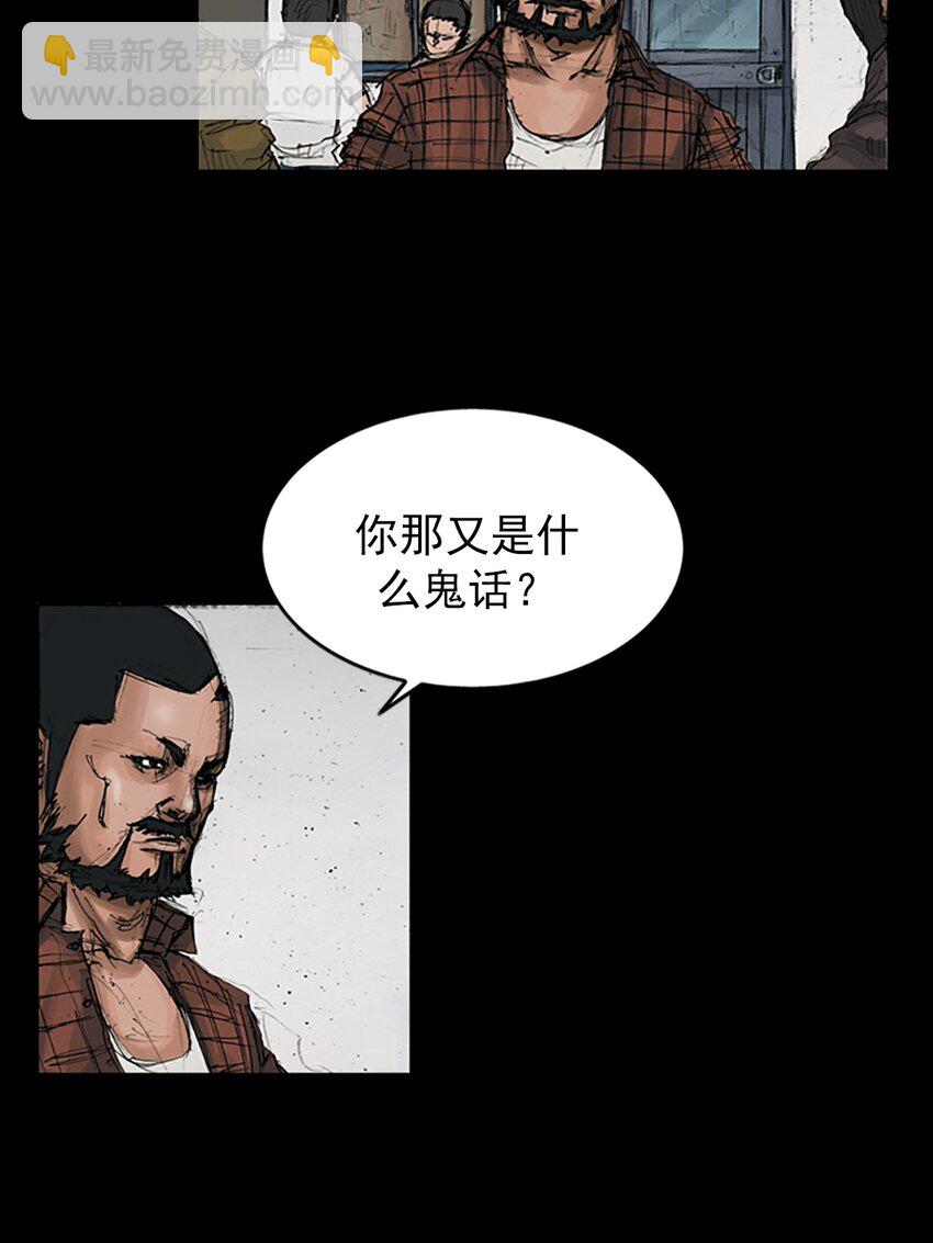 勝券在握 - 第144話 下 - 3