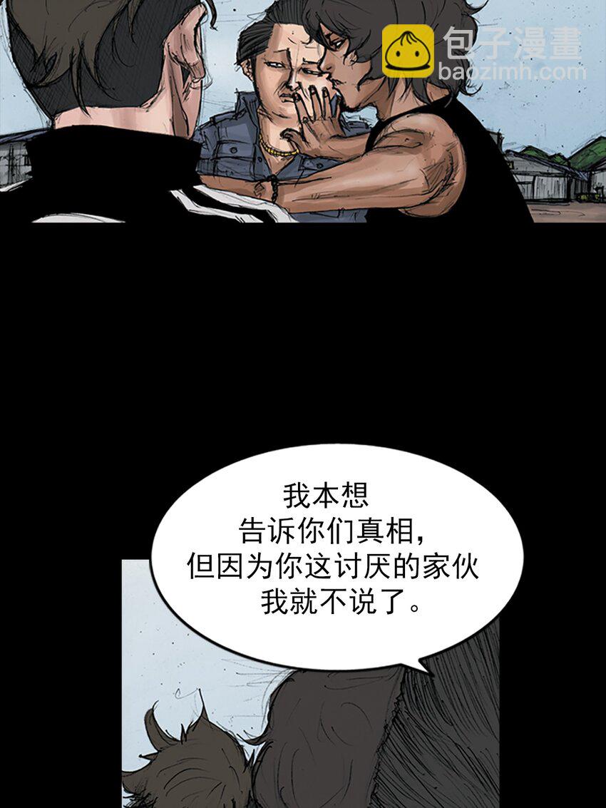 勝券在握 - 第145話 下 - 4