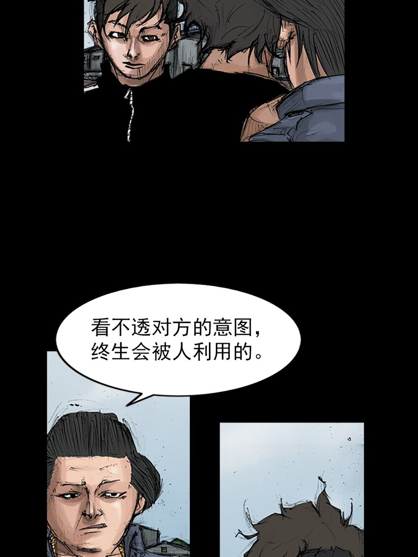 勝券在握 - 第145話 下 - 5