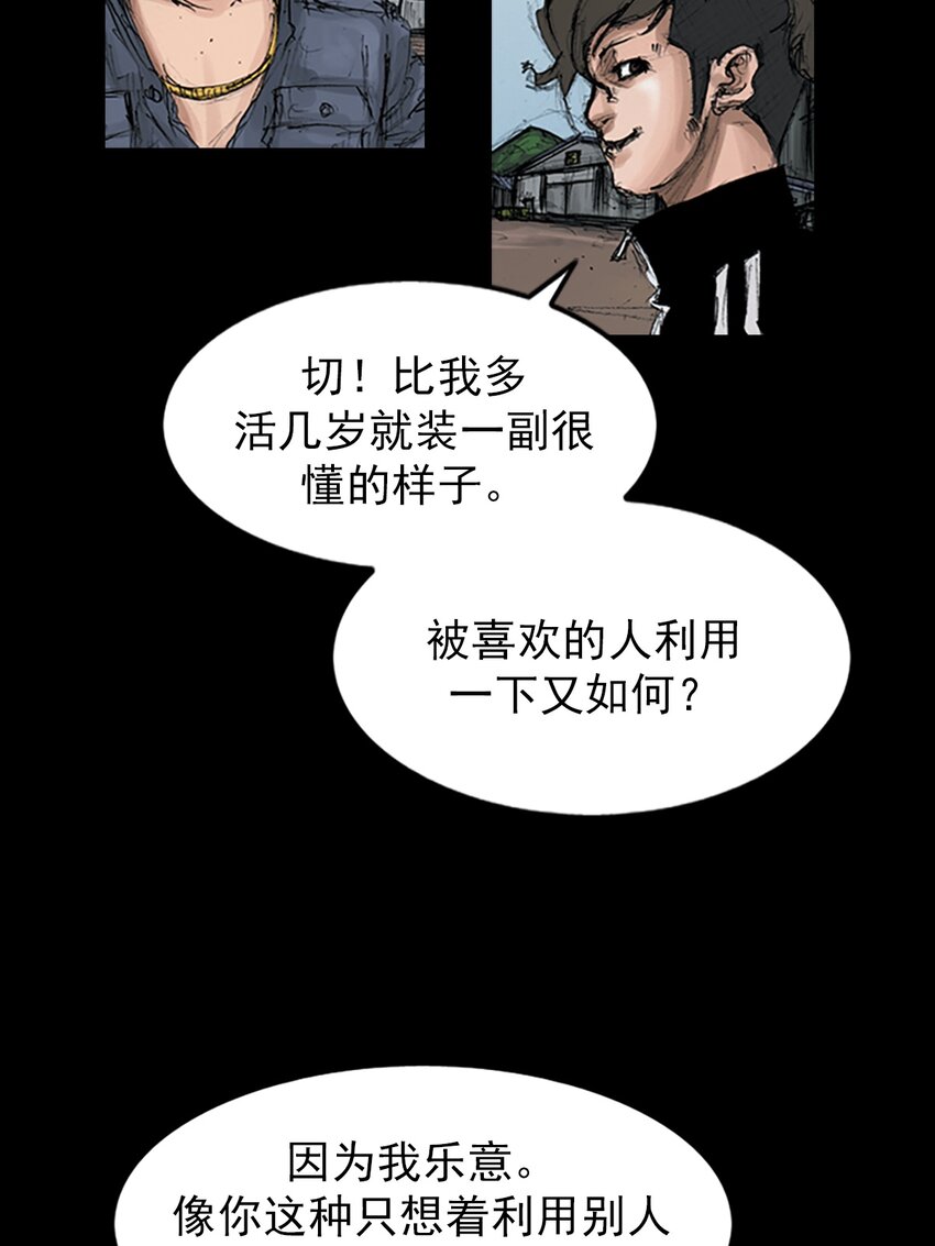 勝券在握 - 第145話 下 - 6