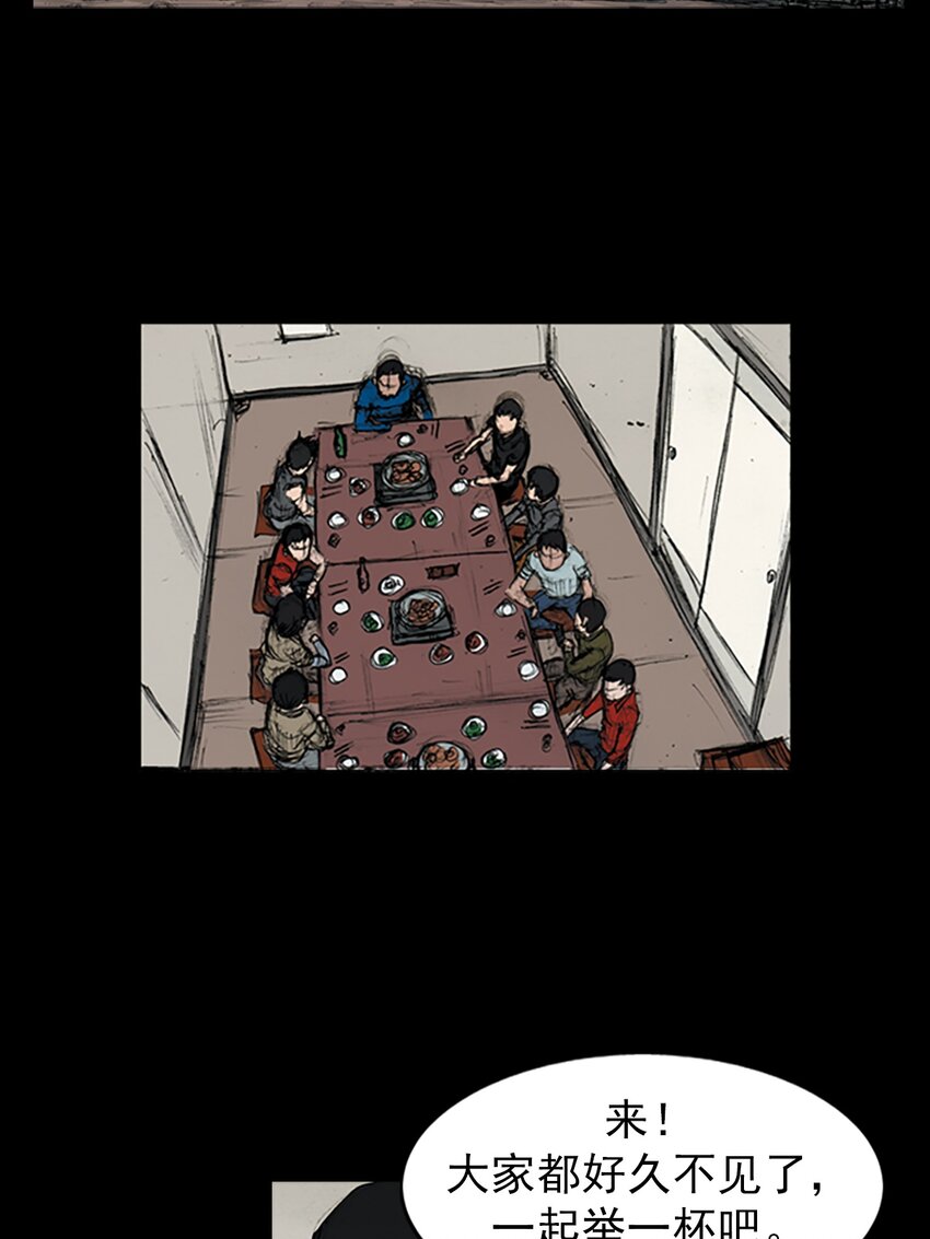 勝券在握 - 第145話 下 - 3