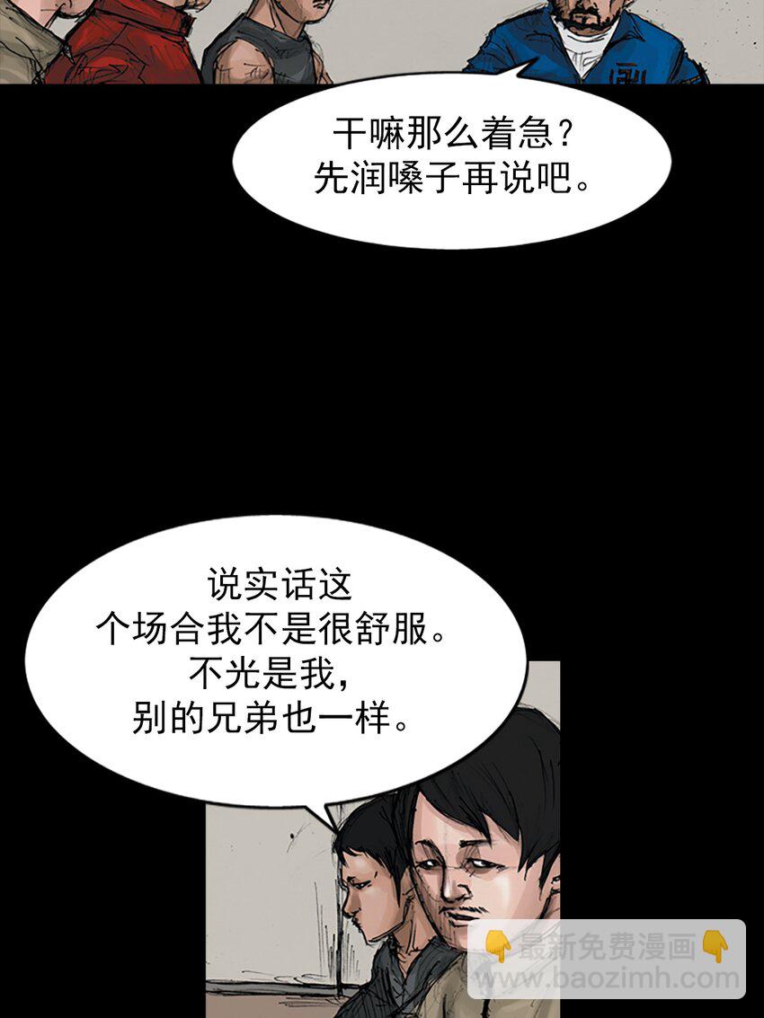 勝券在握 - 第145話 下 - 5