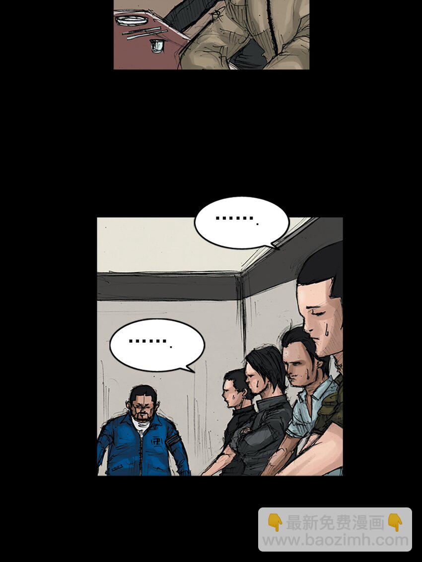 勝券在握 - 第145話 下 - 6