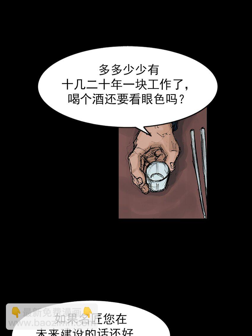 勝券在握 - 第145話 下 - 1