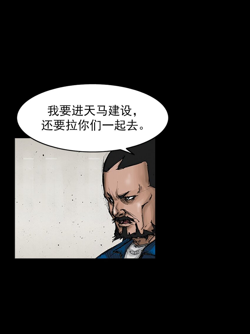 勝券在握 - 第145話 下 - 4