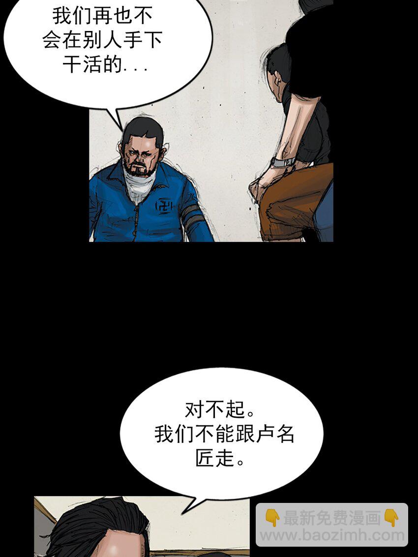 勝券在握 - 第145話 下 - 6