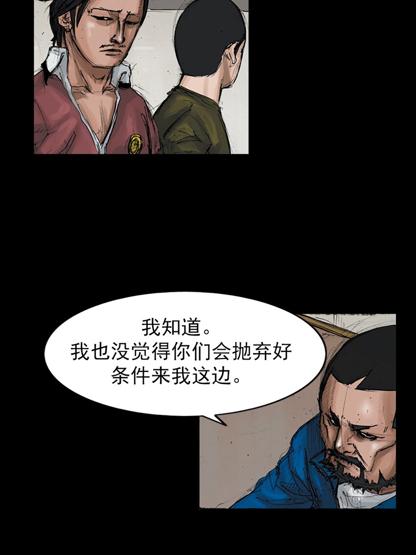 勝券在握 - 第145話 下 - 1