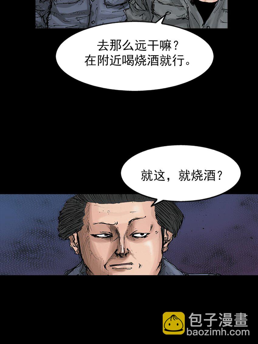 勝券在握 - 第145話 下 - 4