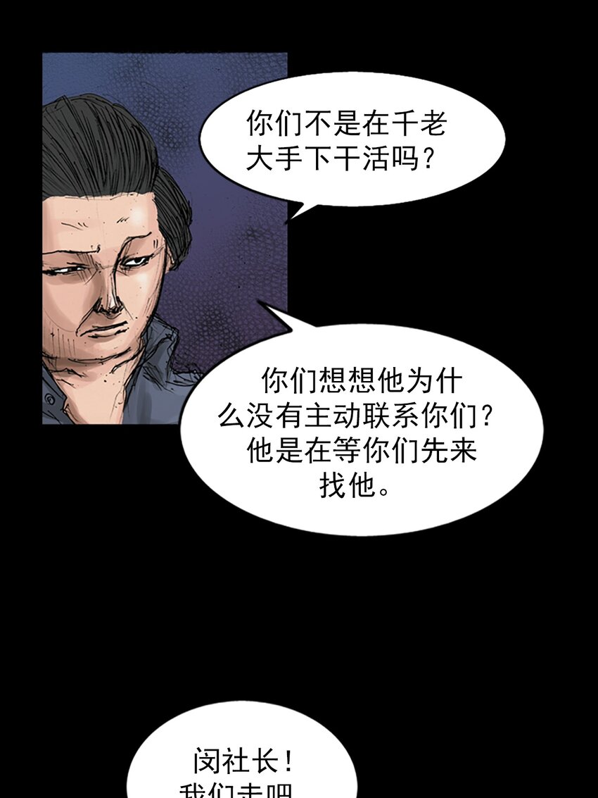 勝券在握 - 第145話 下 - 6