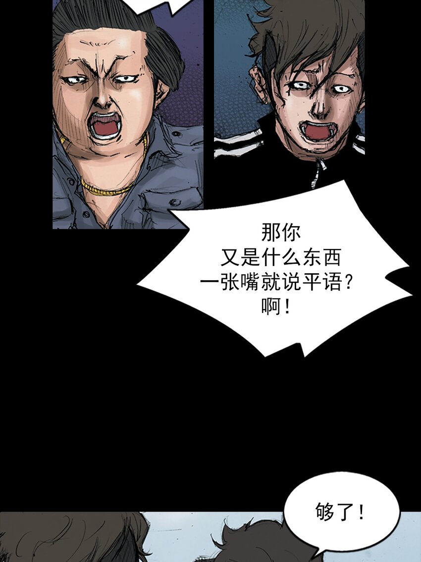 勝券在握 - 第145話 下 - 3